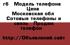 iPhone 5, 16 гб › Модель телефона ­ iPhone › Цена ­ 7 000 - Московская обл. Сотовые телефоны и связь » Продам телефон   